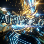 私の10年間の迷走に、ようやく終止符を打つ時が来ました